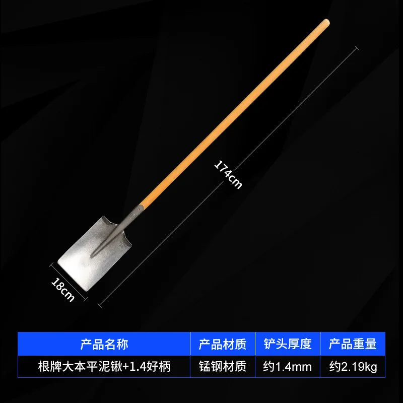Genuine Brand All-Steel Shovel Flat Head Flat Mouth Optional Wooden Handle Thickened Iron Shovel for Agricultural Use Mud Shovel